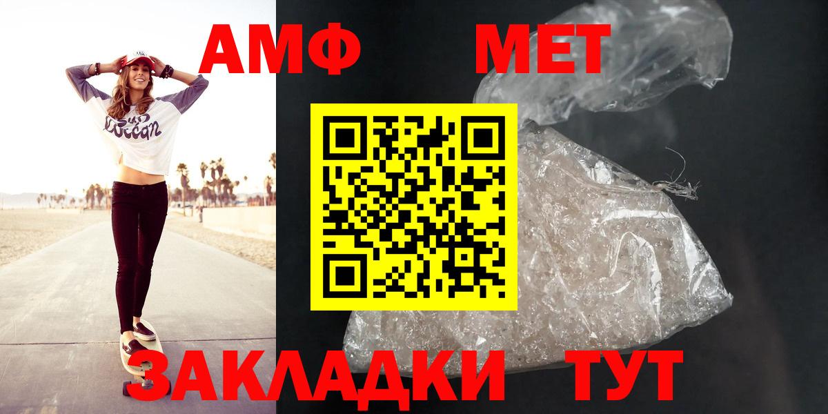Амфетамин Premium  Вход с VPN  АМФ  Amphetamine  Лангепас 