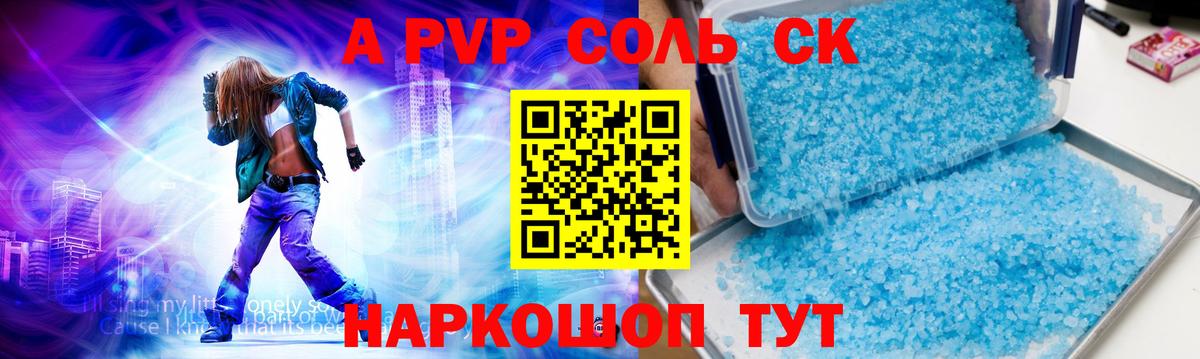 Лангепас  А ПВП СК КРИС  где можно купить   Вход с VPN 