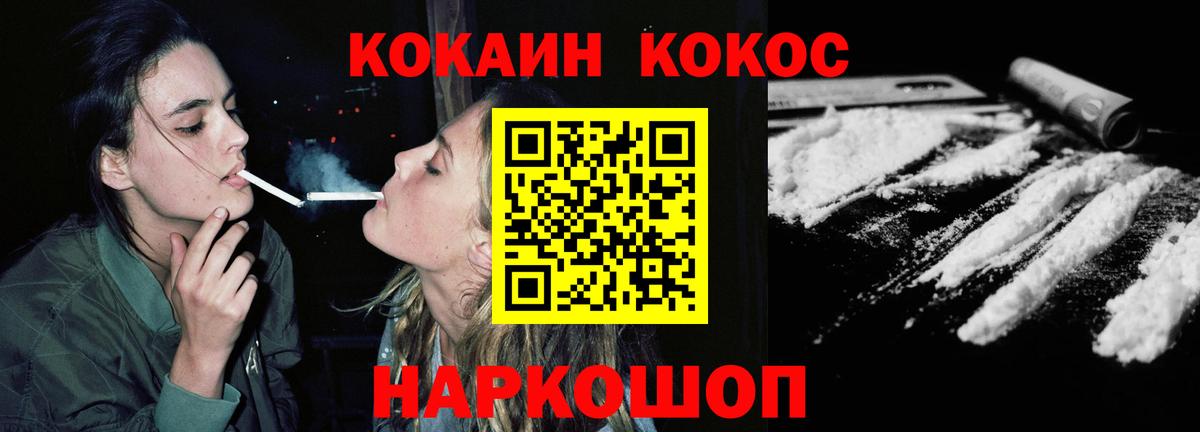 Кокаин Колумбийский  Cocaine  Вход с VPN  Лангепас  COCAIN VHQ 