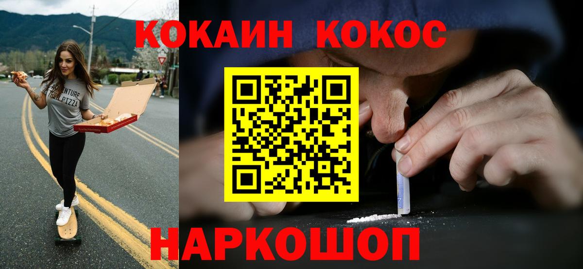 Кокаин Перу Лангепас