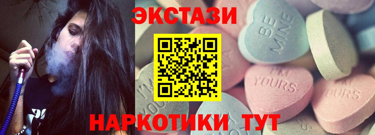 Ecstasy 280 MDMA  Вход с VPN  дарк нет Telegram  Экстази Punisher  Лангепас 