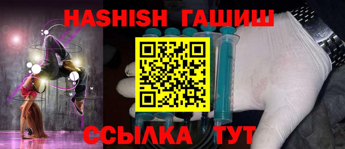 Гашиш 40% ТГК Лангепас