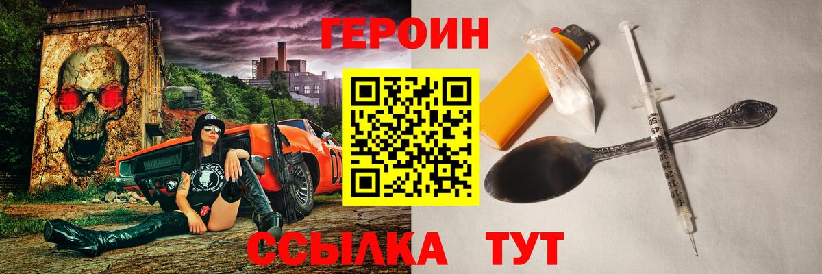 Лангепас  Героин  Вход с VPN  Героин Афган 