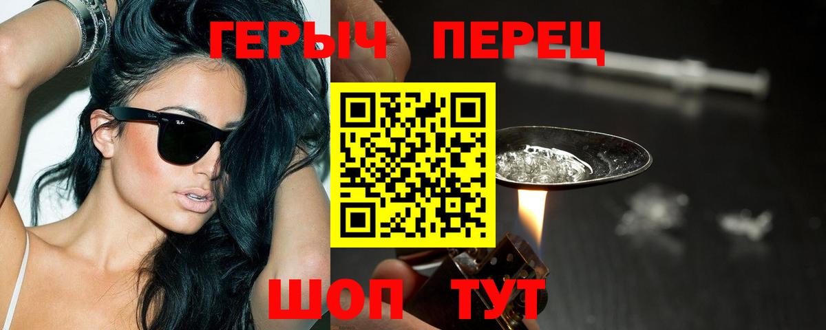 Героин герыч Лангепас