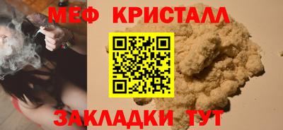 мяу мяу кристалл Заволжье