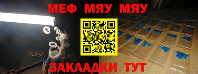 мяу мяу кристалл Заволжье
