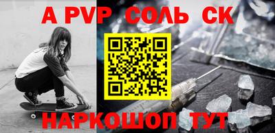 мяу мяу кристалл Заволжье