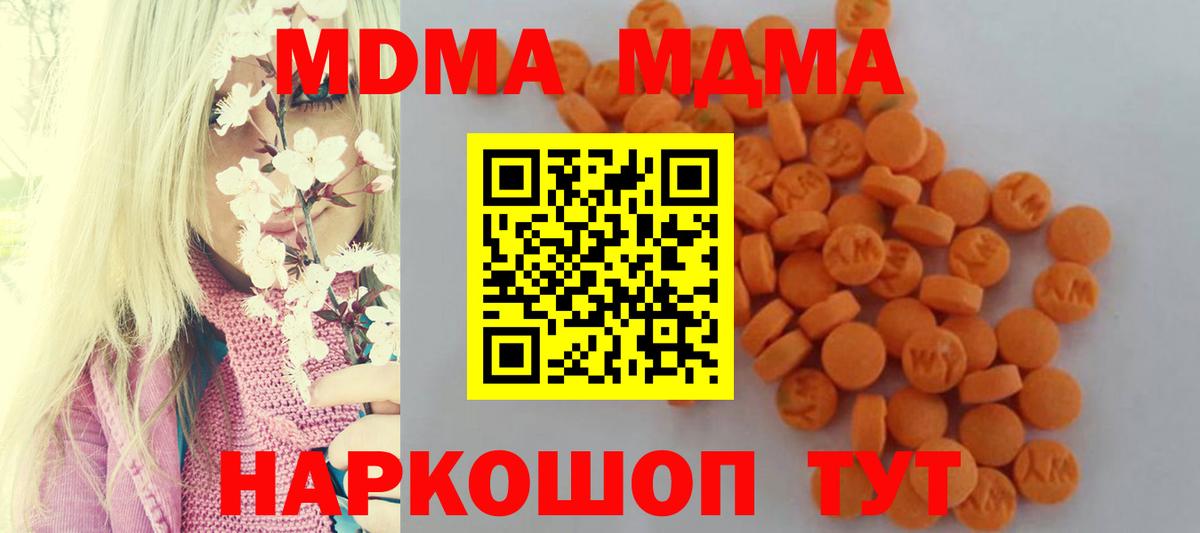 MDMA crystal  МДМА молли  Лангепас  Вход с VPN 
