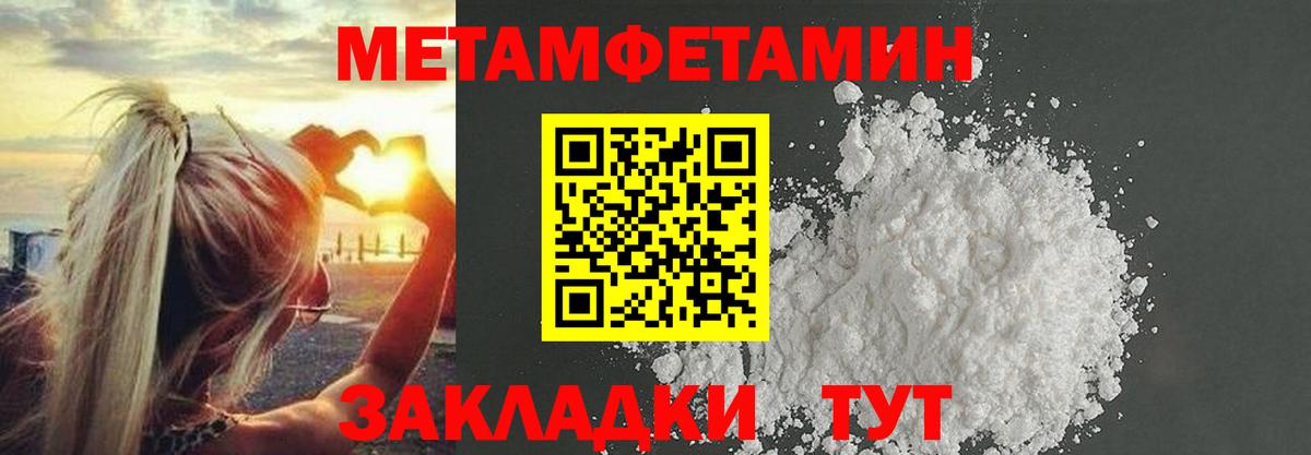Первитин витя  Первитин витя  МЕТАМФЕТАМИН  Вход с VPN  Лангепас 