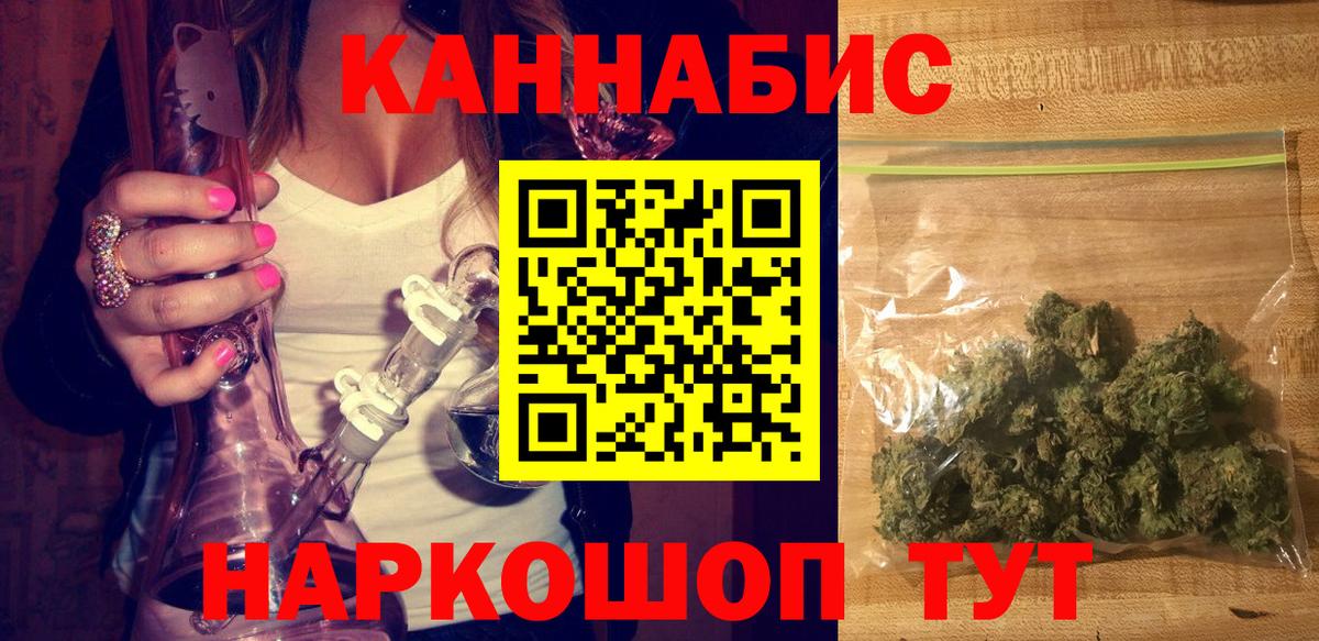 Бошки Шишки гибрид Лангепас